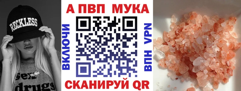 Альфа ПВП крисы CK  Тольятти 