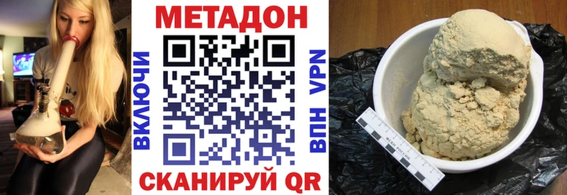 купить закладку  Тольятти  МЕТАДОН methadone 